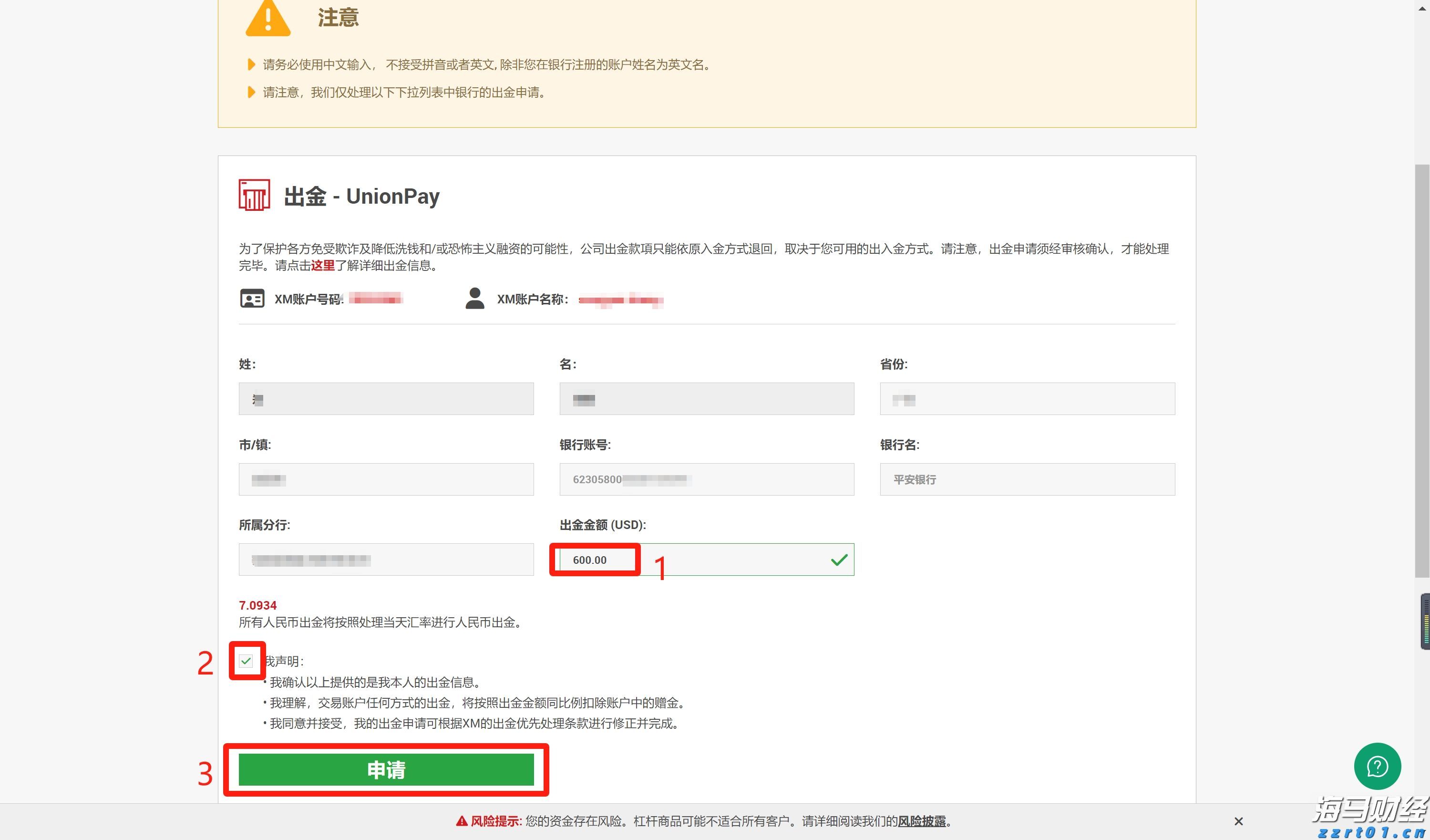 暑假防诈骗 守牢“钱袋子”